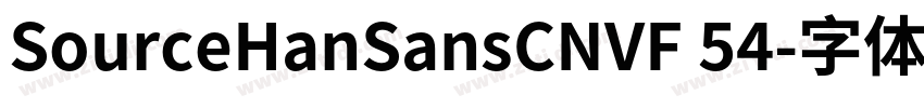 SourceHanSansCNVF 54字体转换